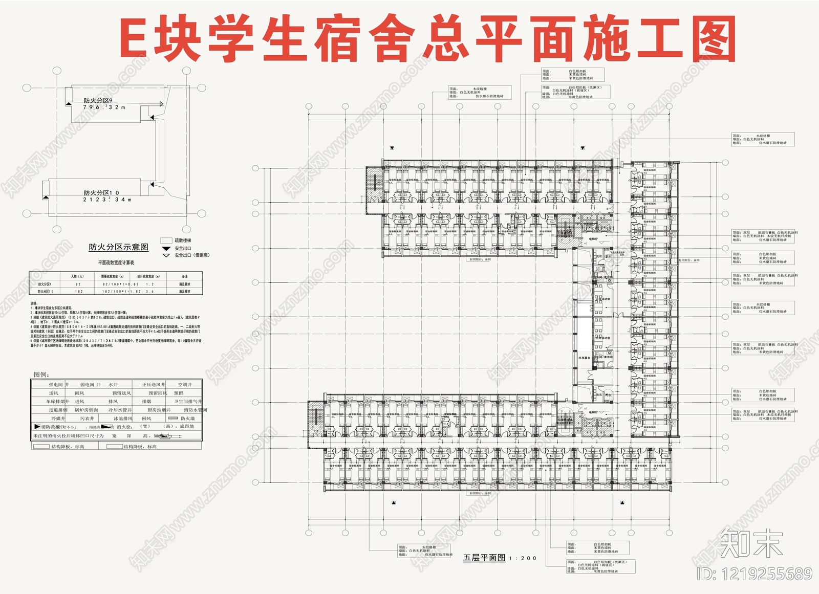 宿舍CAD图纸
