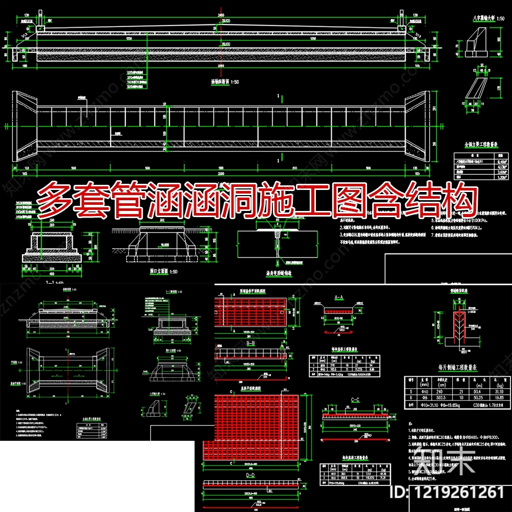 市政给排水CAD图纸