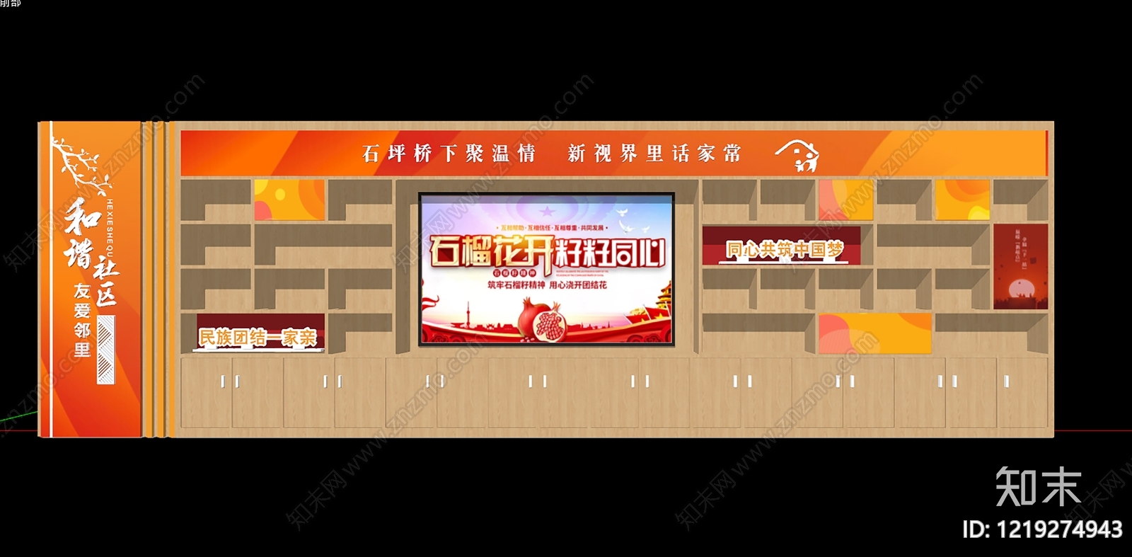 新中式党政展厅储物柜SU模型下载【ID:1219274943】