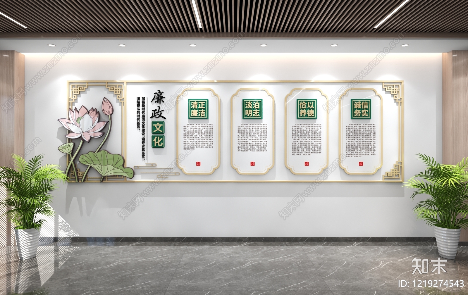 新中式党政机关3D模型下载【ID:1219274543】