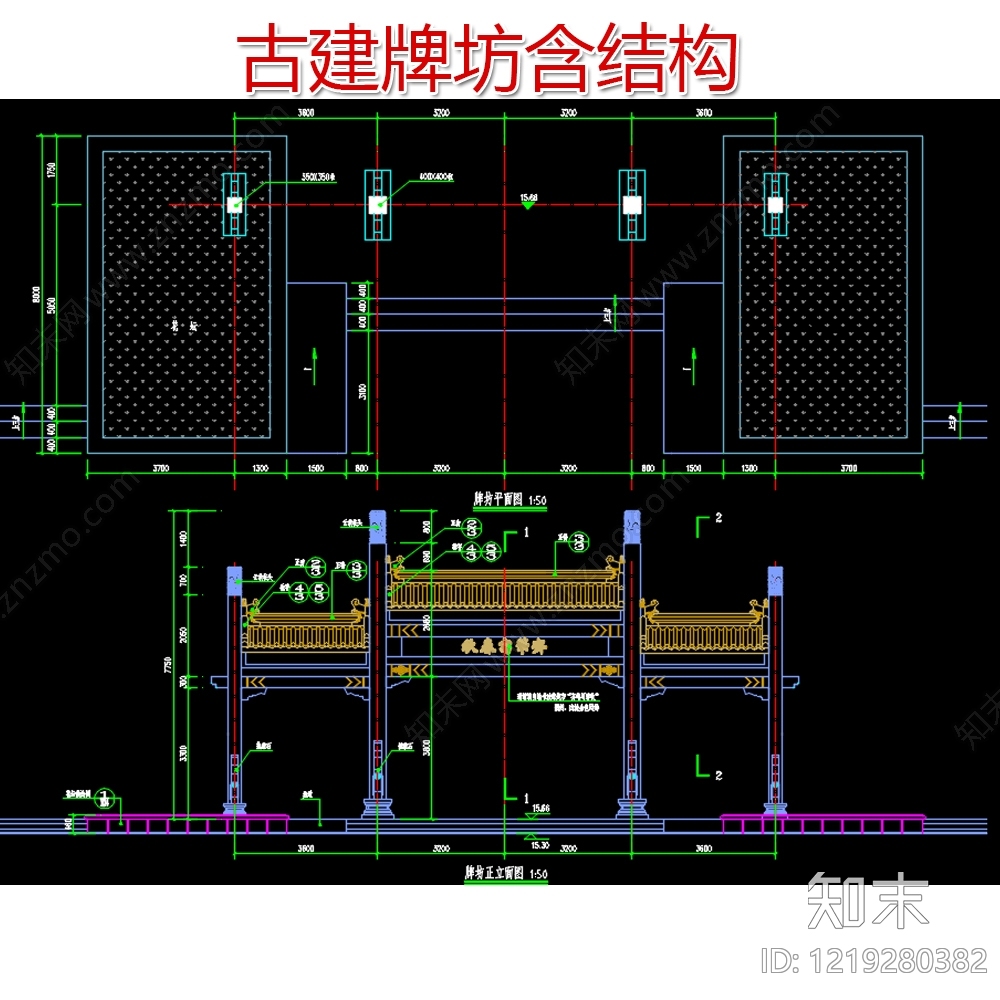 门楼CAD图纸