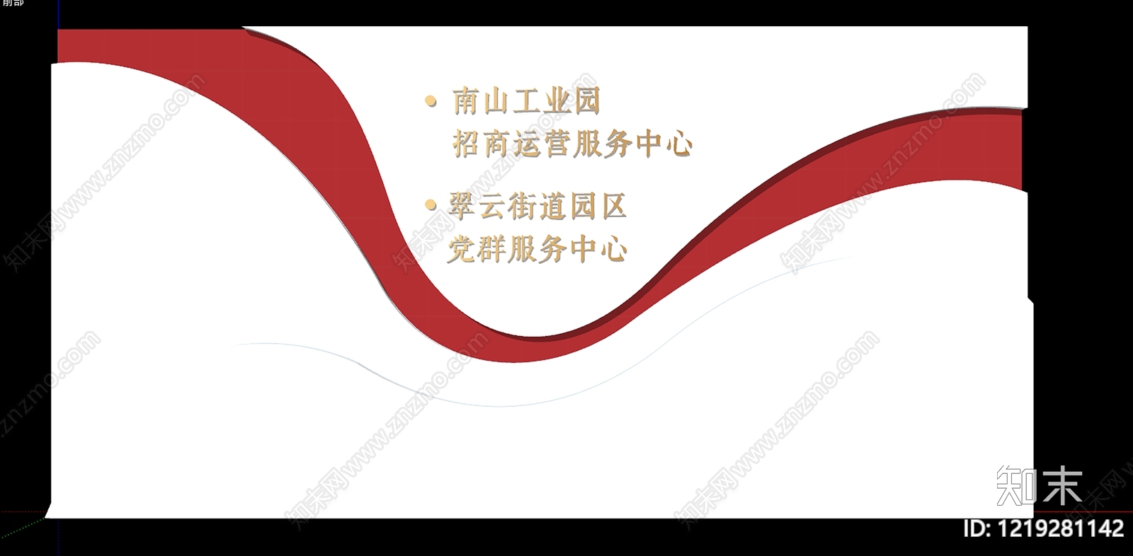 现代简约文化墙SU模型下载【ID:1219281142】