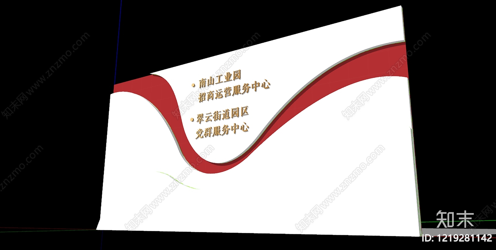 现代简约文化墙SU模型下载【ID:1219281142】