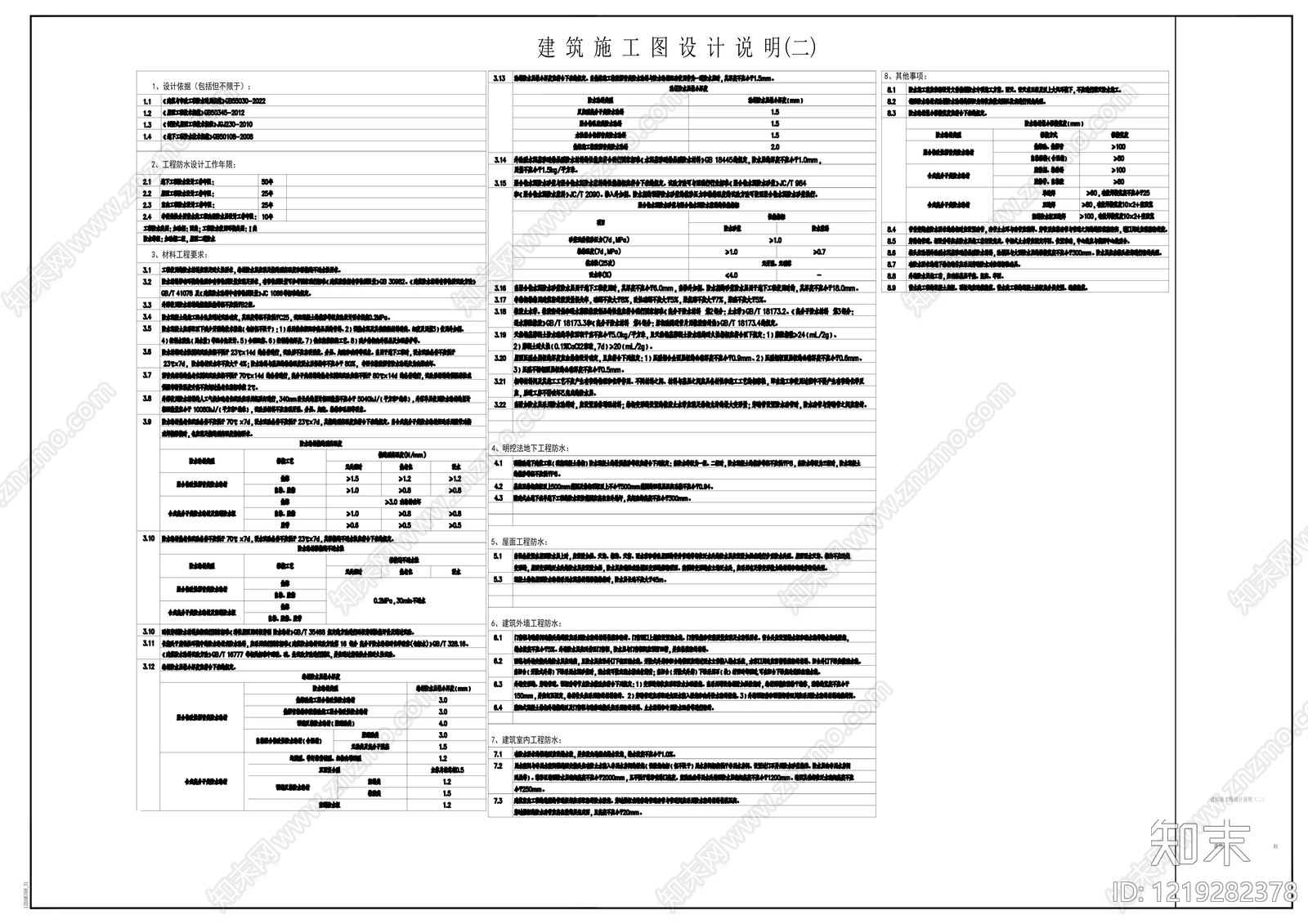 加油站cad施工图下载【ID:1219282378】