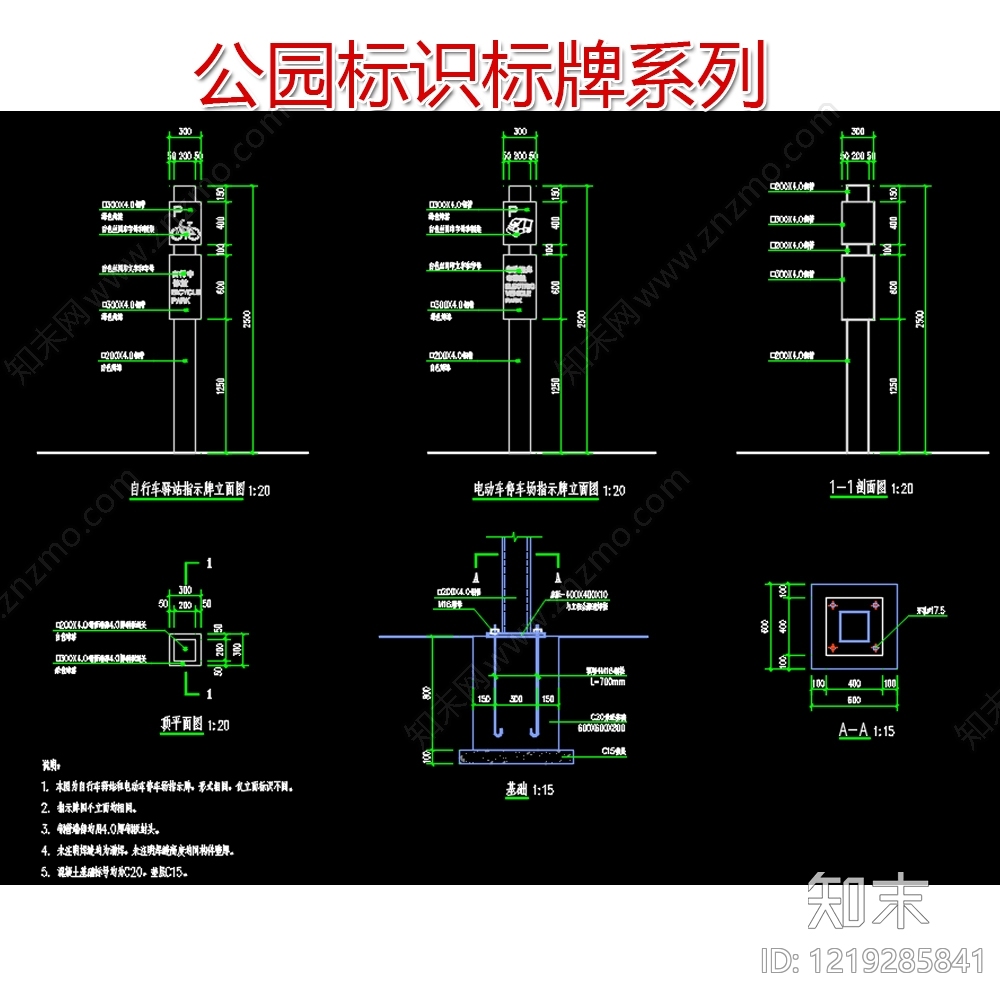 标识CAD图纸