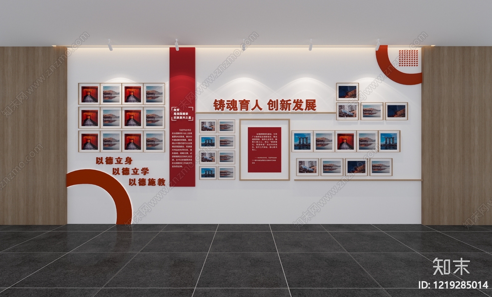 新中式学校展厅3D模型渲染效果图