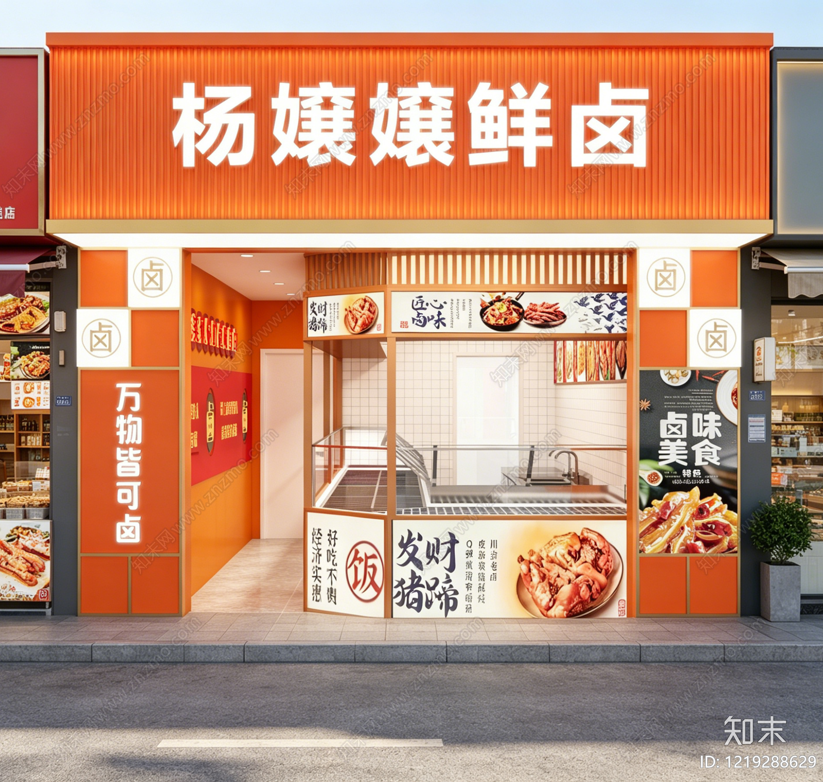 新中式其他餐饮空间3D模型下载【ID:1219288629】