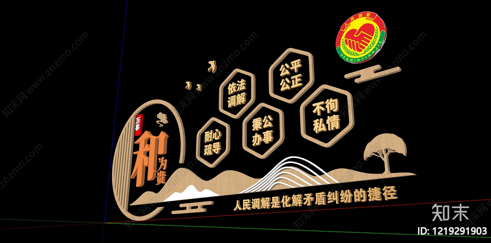 新中式文化墙SU模型下载【ID:1219291903】