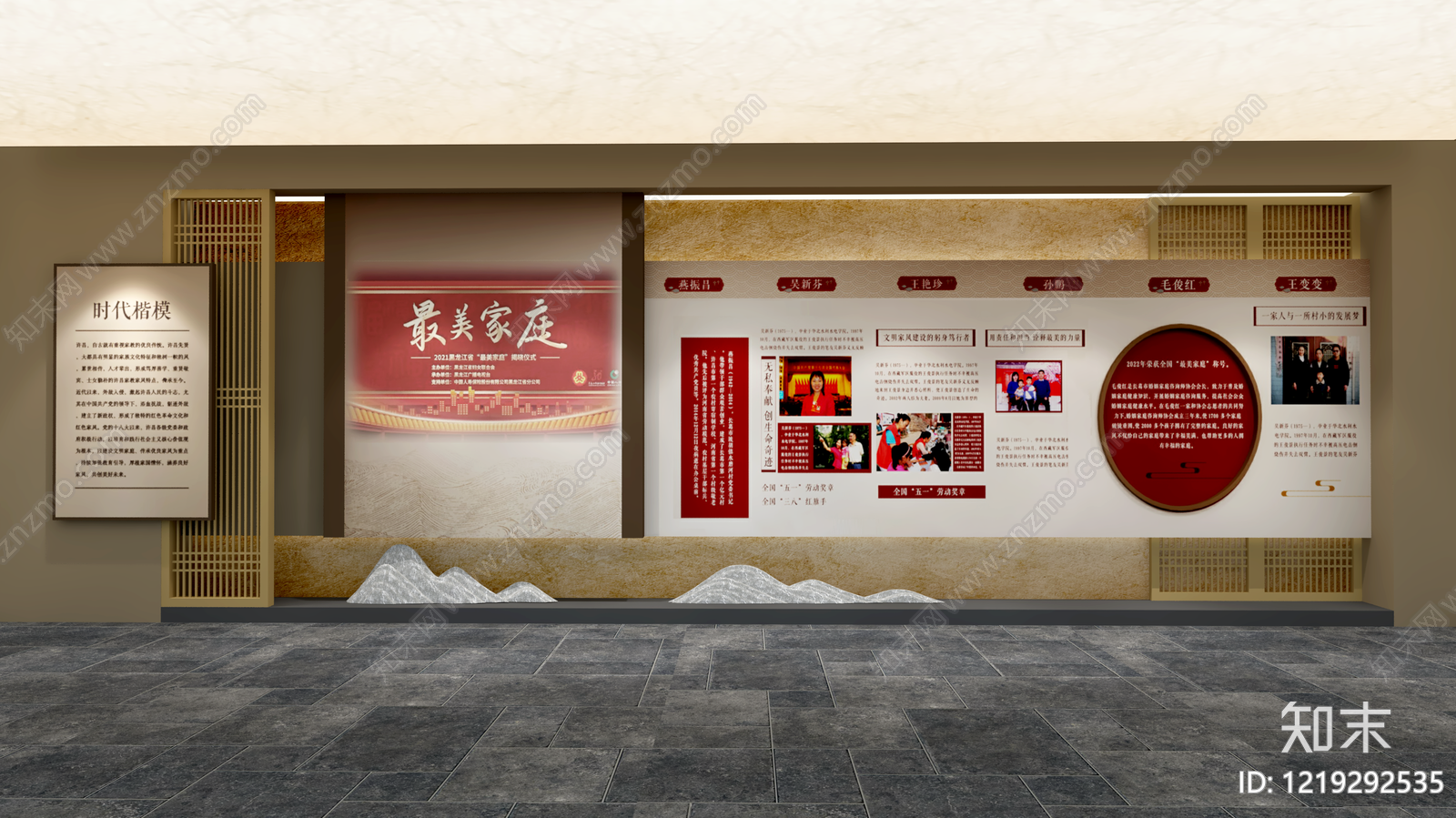 新中式历史展厅SU模型下载【ID:1219292535】