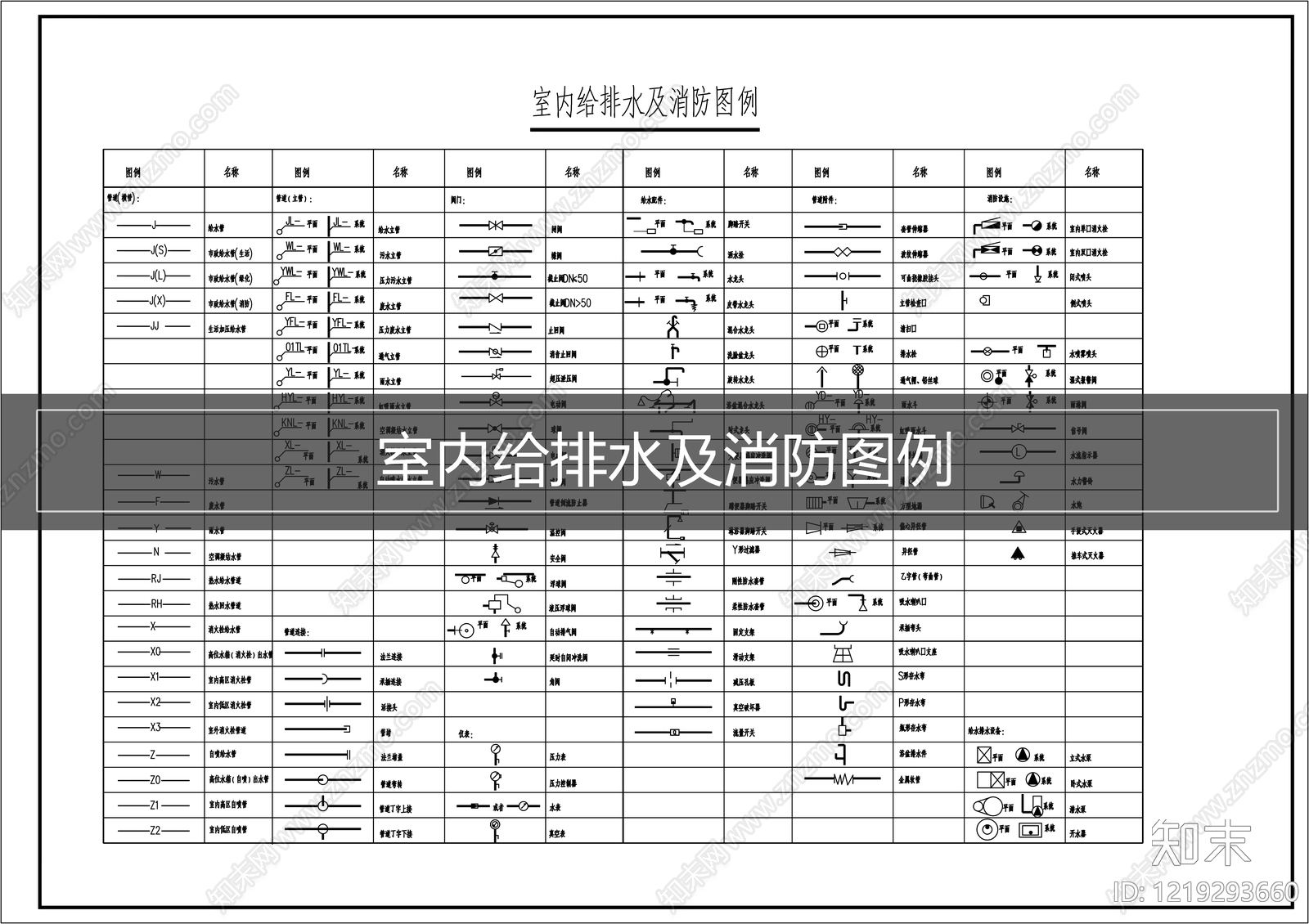 图例CAD图纸