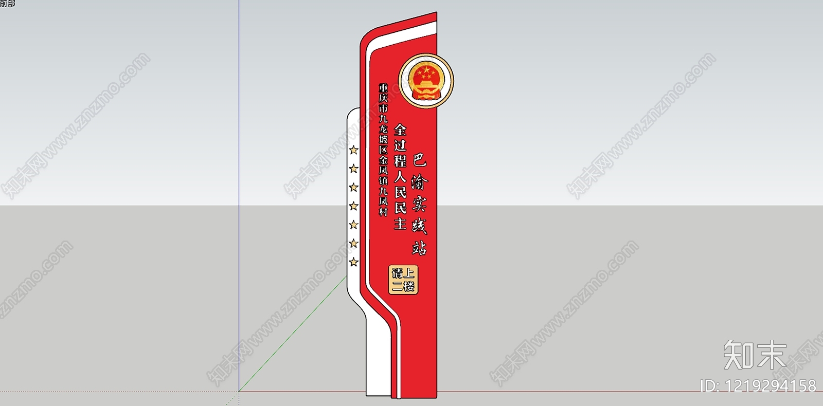 新中式景观导视SU模型下载【ID:1219294158】