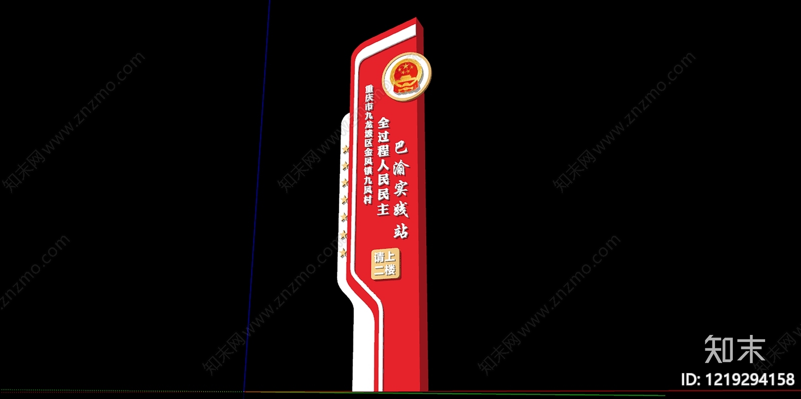 新中式景观导视SU模型下载【ID:1219294158】