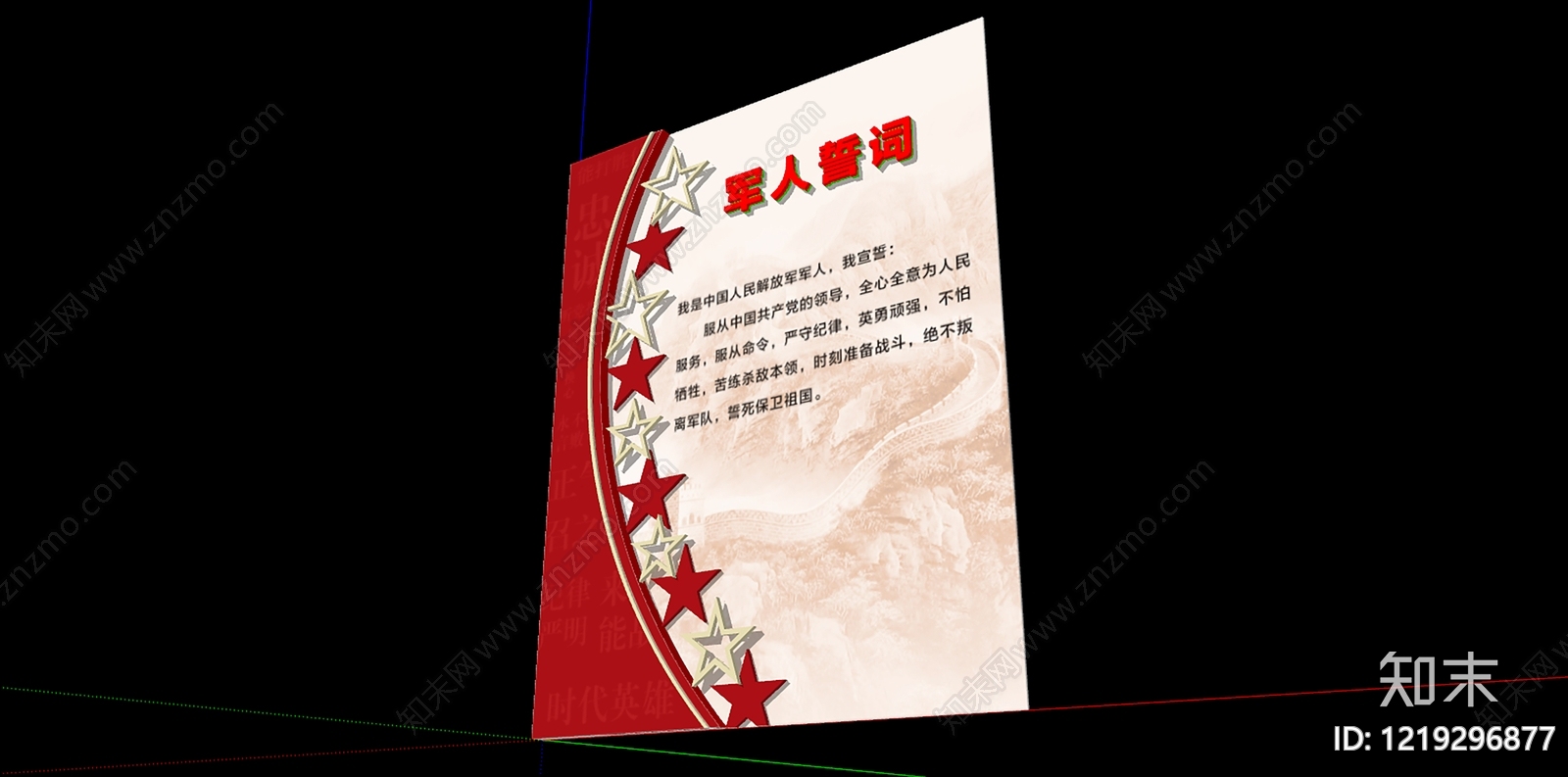 新中式文化墙SU模型下载【ID:1219296877】