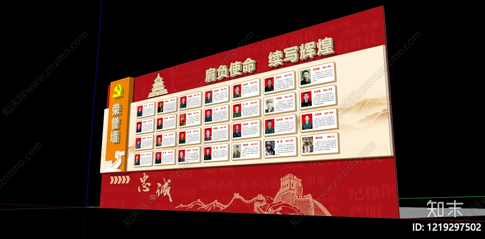 新中式党建展厅文化墙SU模型下载【ID:1219297502】