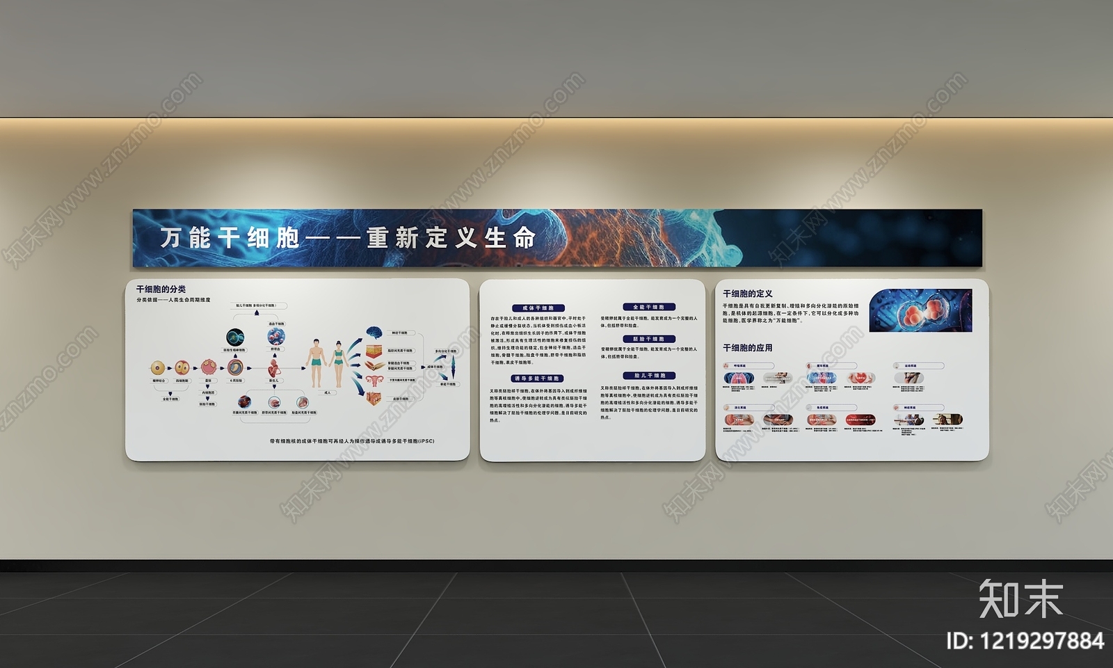 现代简约文化墙3D模型渲染效果图
