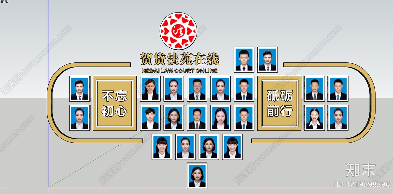 现代简约党建室文化墙SU模型下载【ID:1219298396】