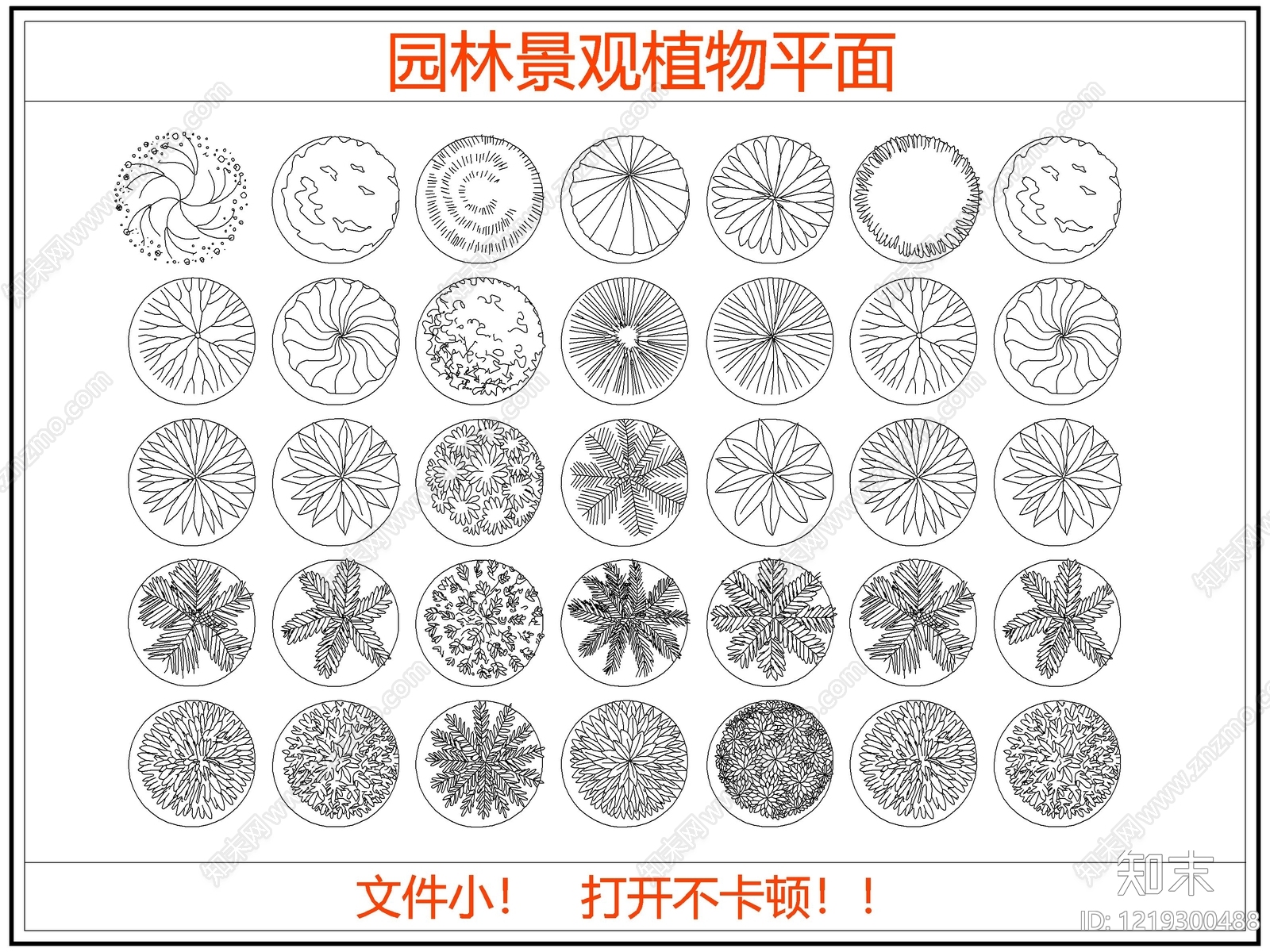 综合植物图库CAD图纸