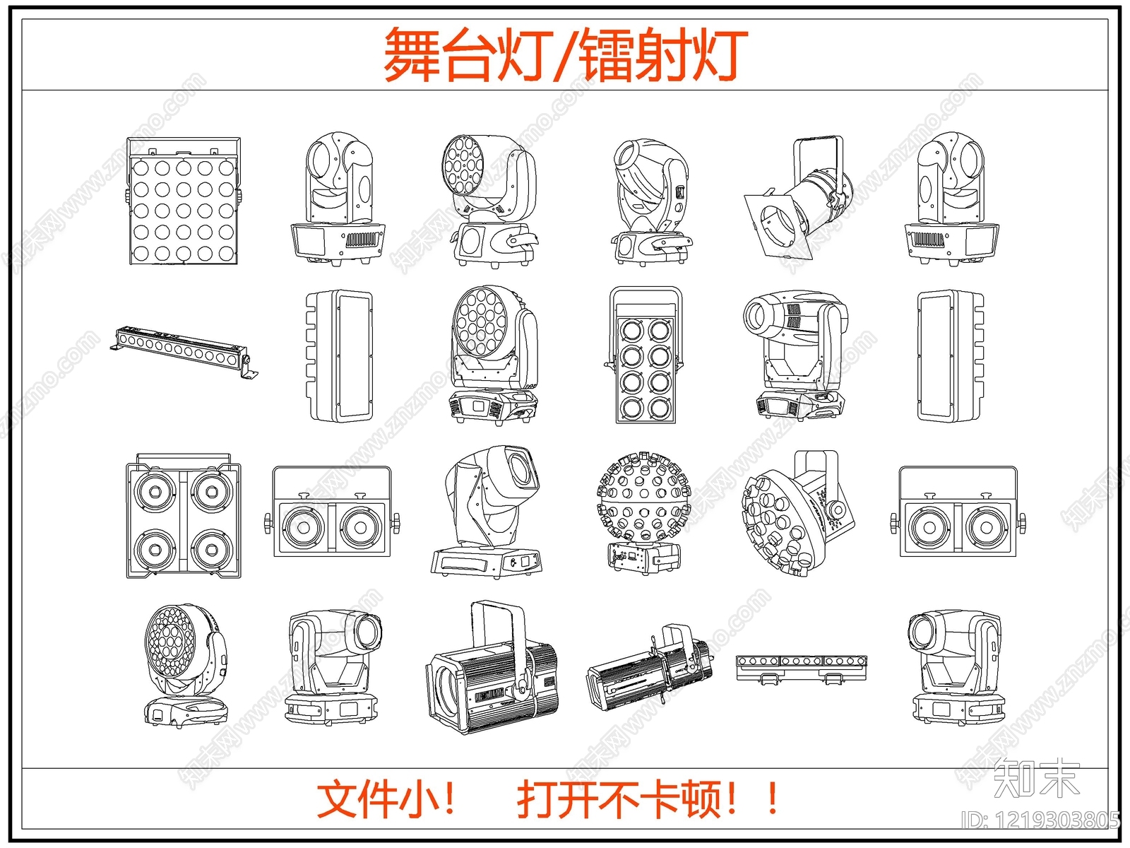 灯具图库CAD图纸