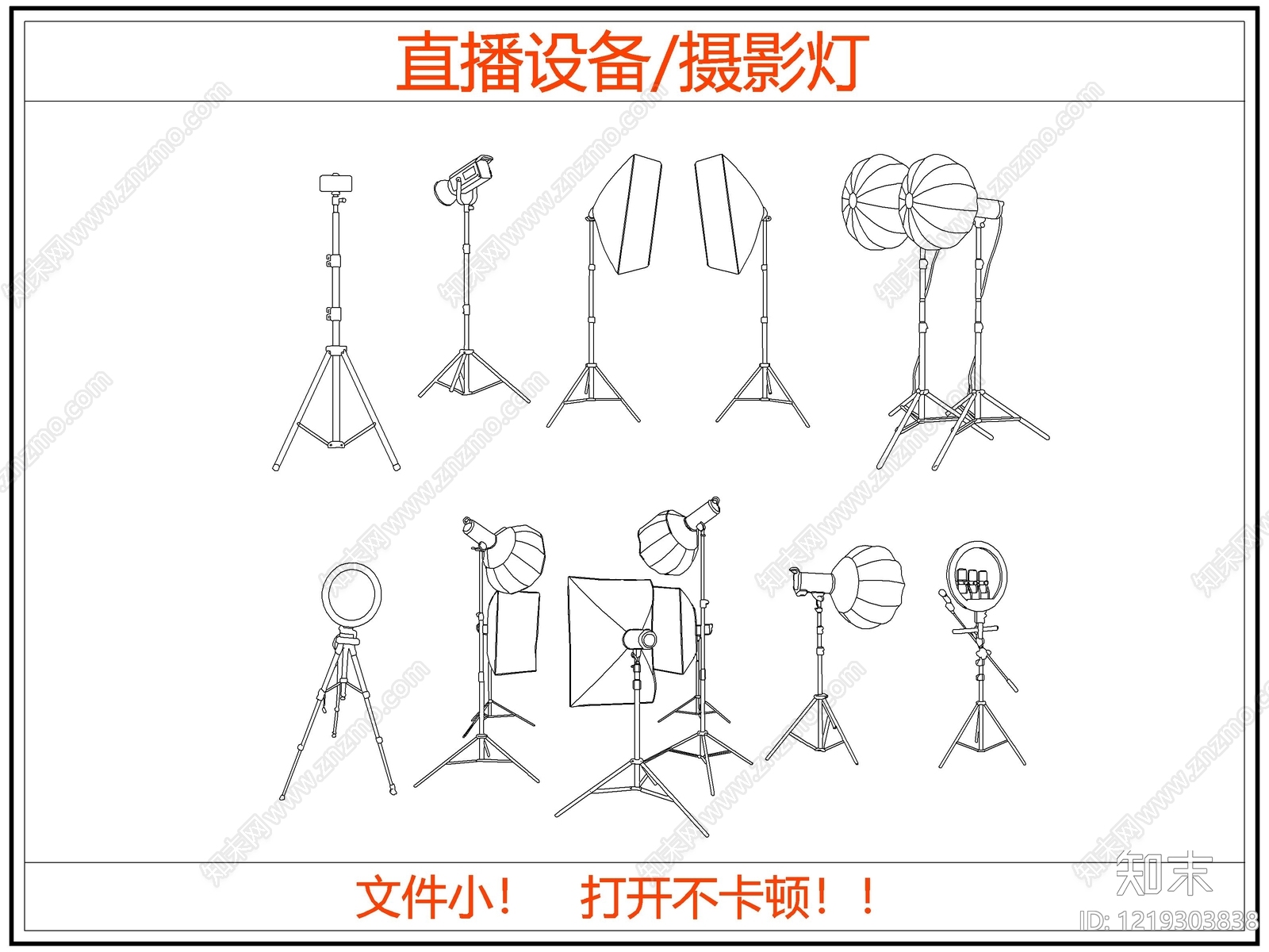 灯具图库cad施工图下载【ID:1219303838】