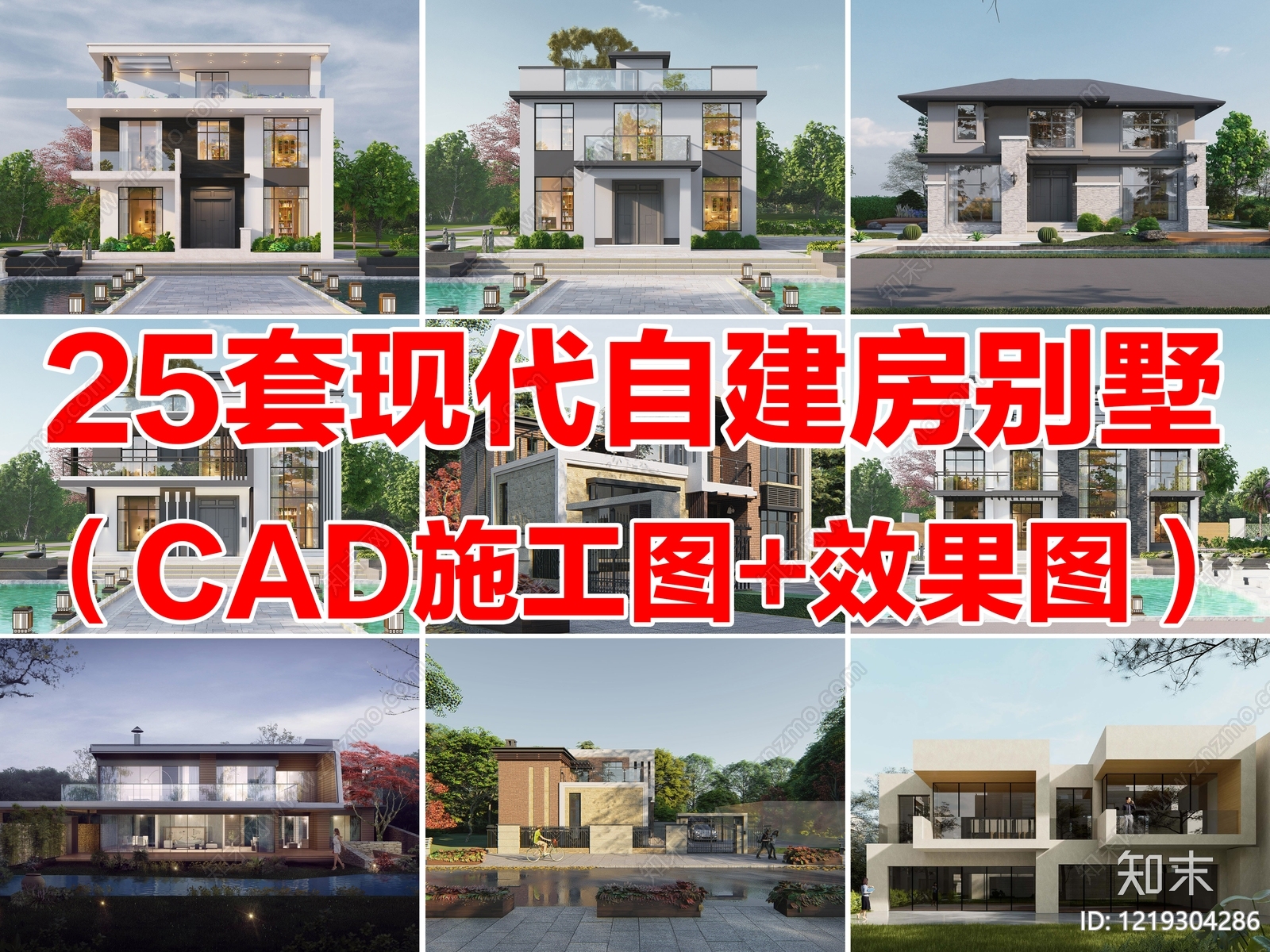 别墅建筑CAD图纸