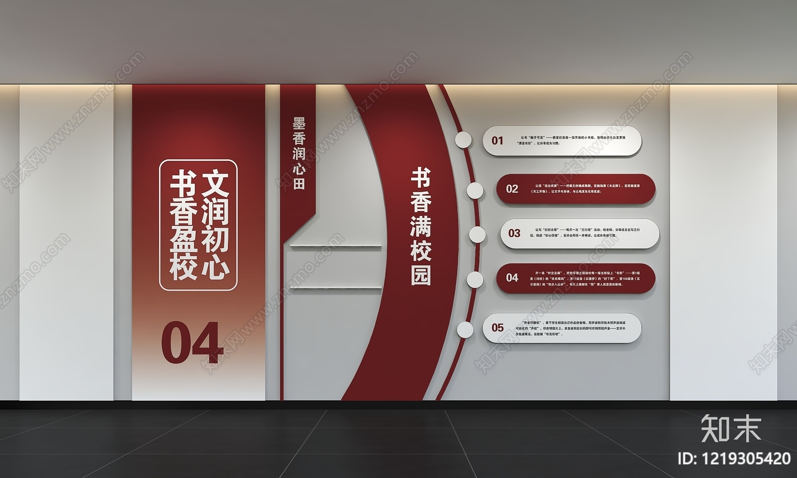 新中式学校展厅3D模型渲染效果图
