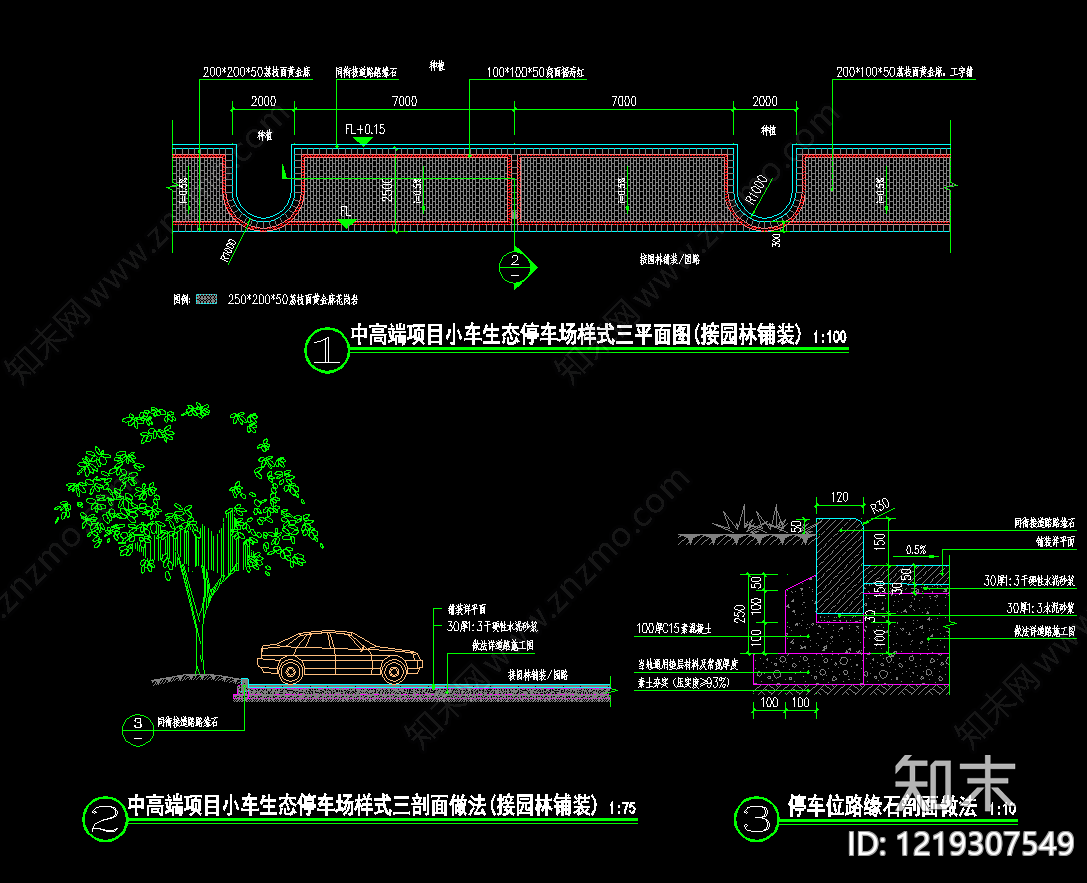 景观节点cad施工图下载【ID:1219307549】