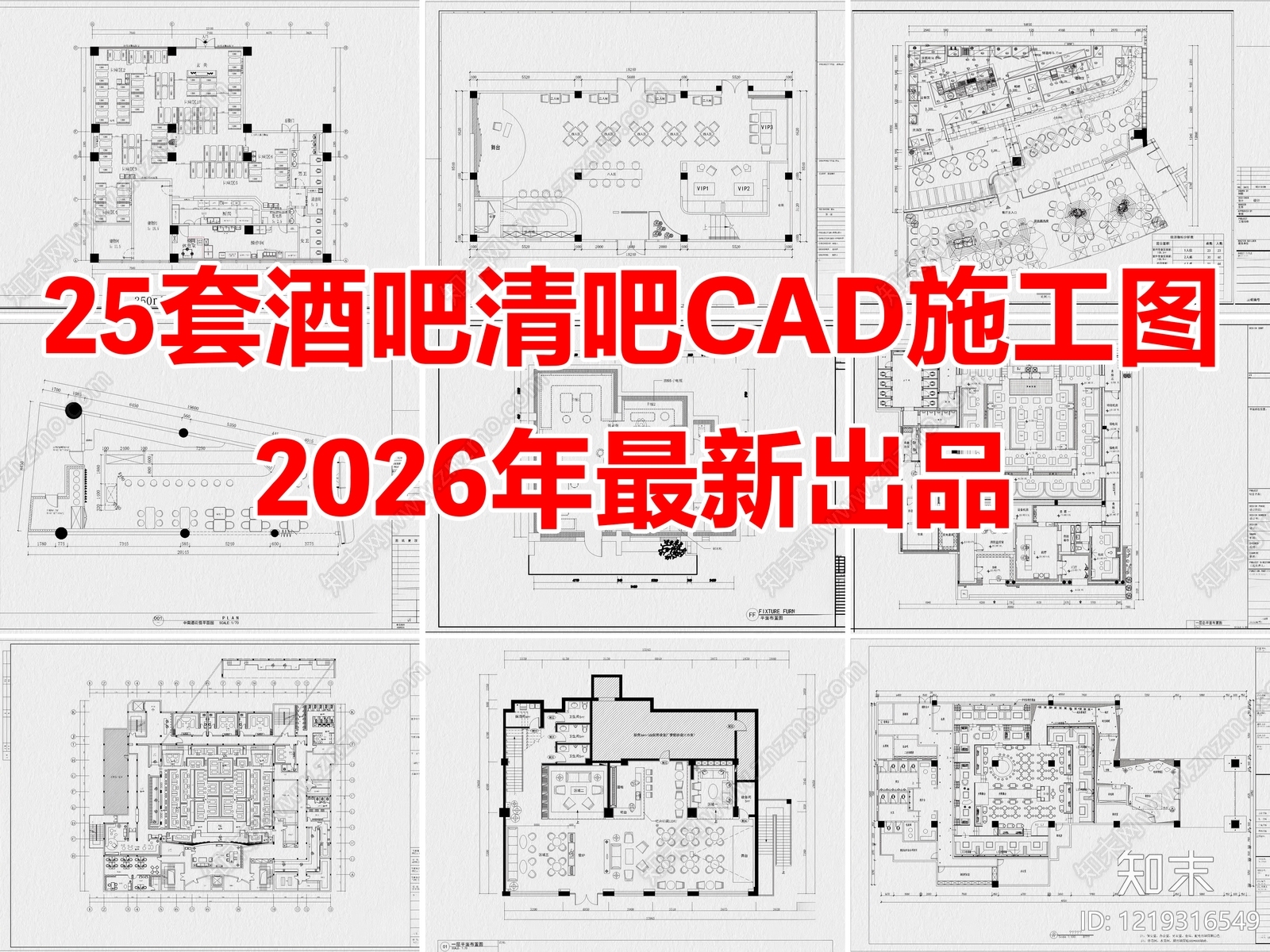 25套酒吧清吧小酒馆音乐吧餐厅CAD施工图cad施工图下载【ID:1219316549】