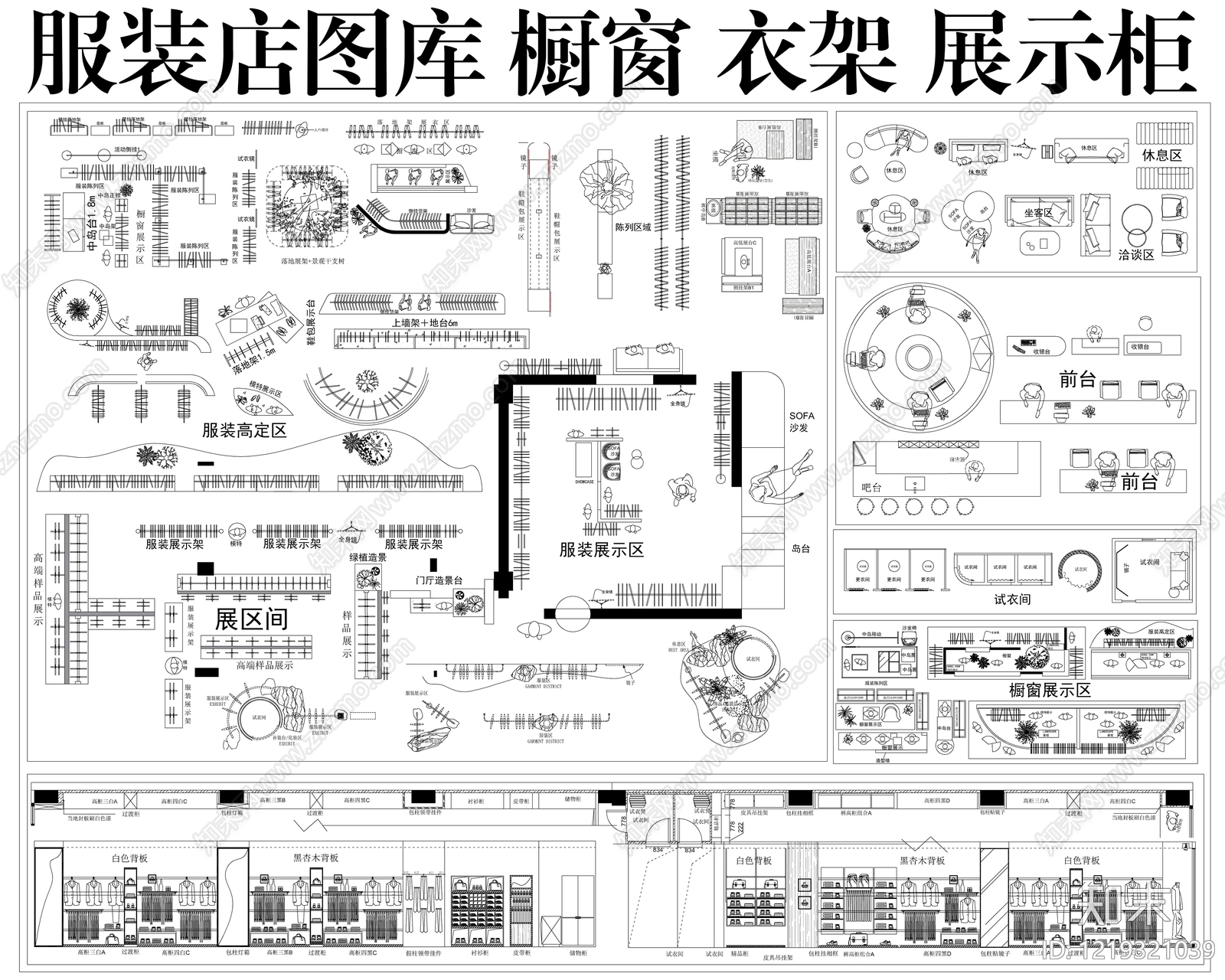 服装店cad施工图下载【ID:1219321039】