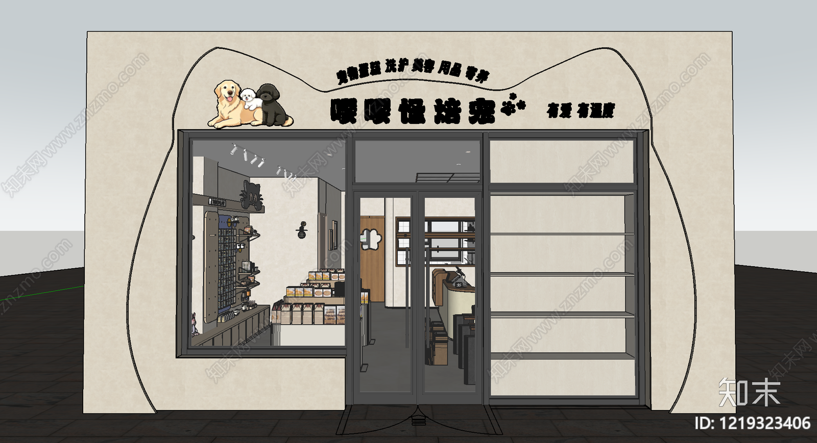 奶油风宠物店SU模型下载【ID:1219323406】