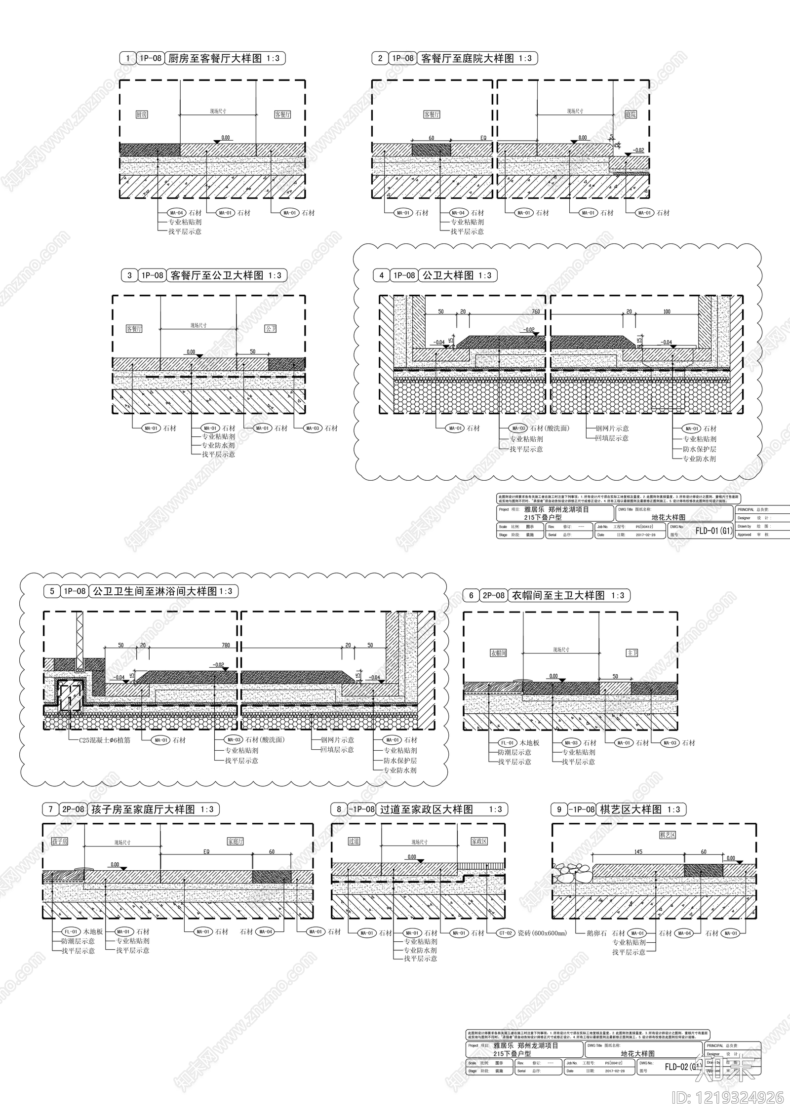 工装立面图CAD图纸