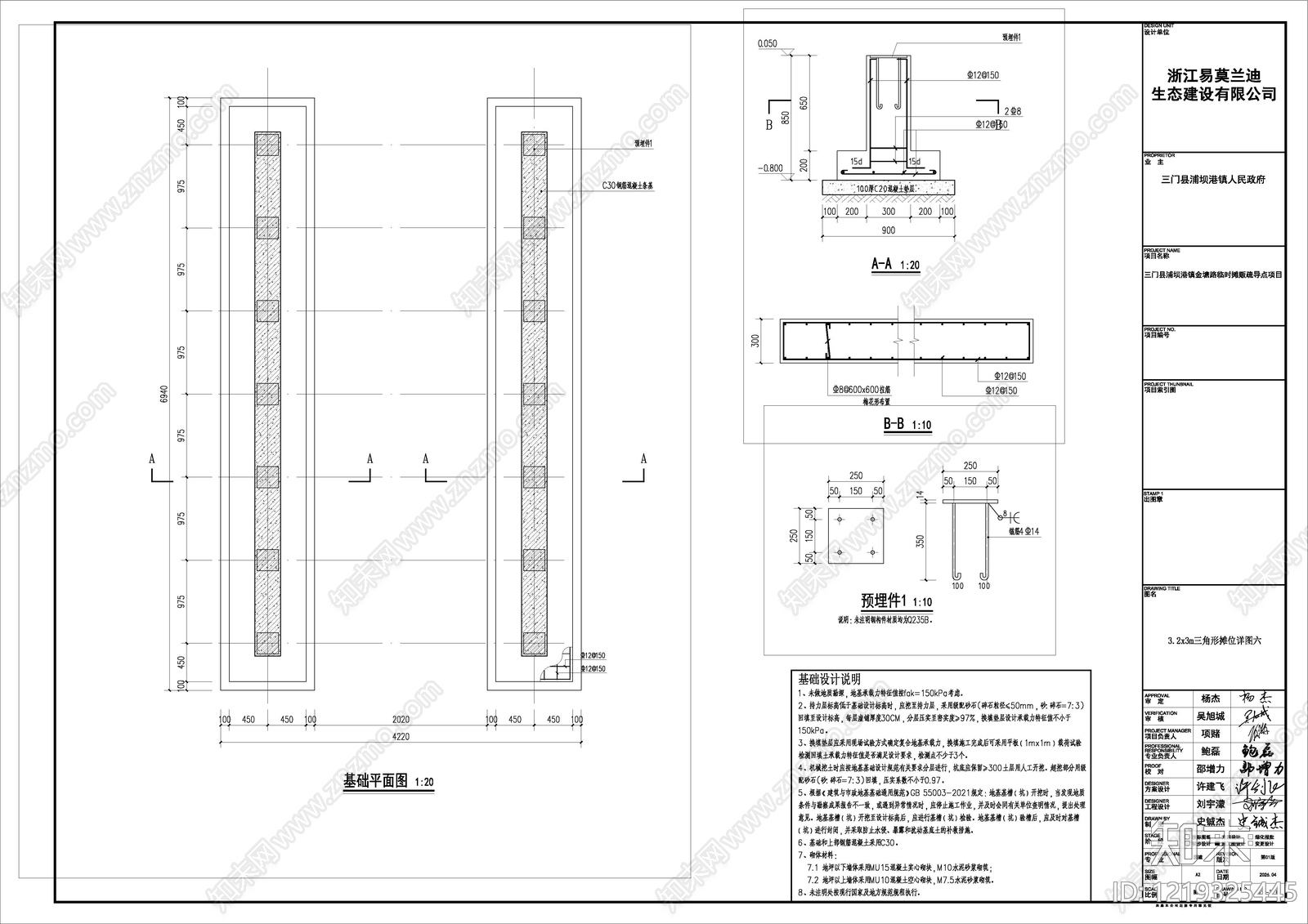露营cad施工图下载【ID:1219325445】