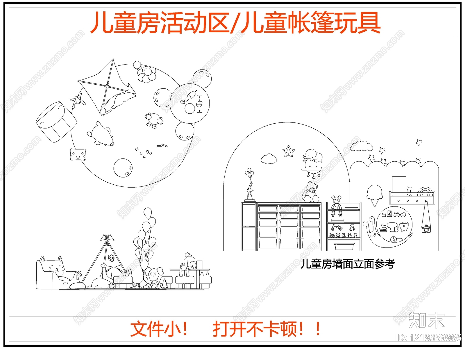 儿童器材CAD图纸