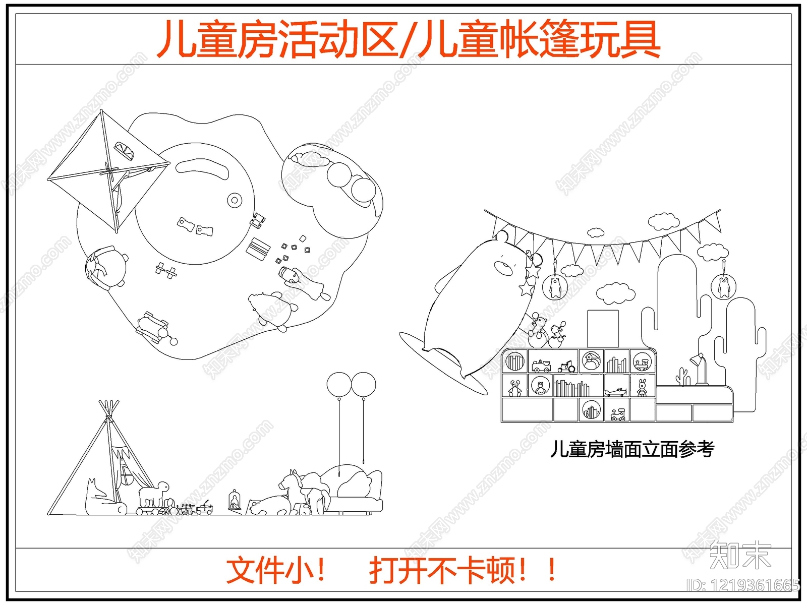 儿童器材CAD图纸