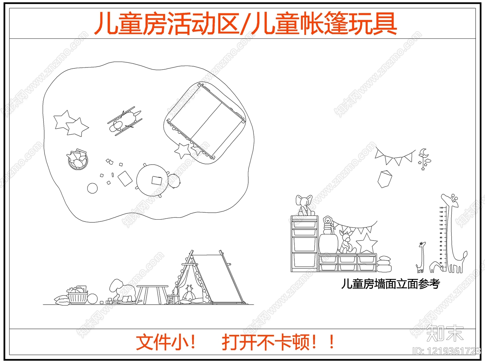 儿童器材CAD图纸