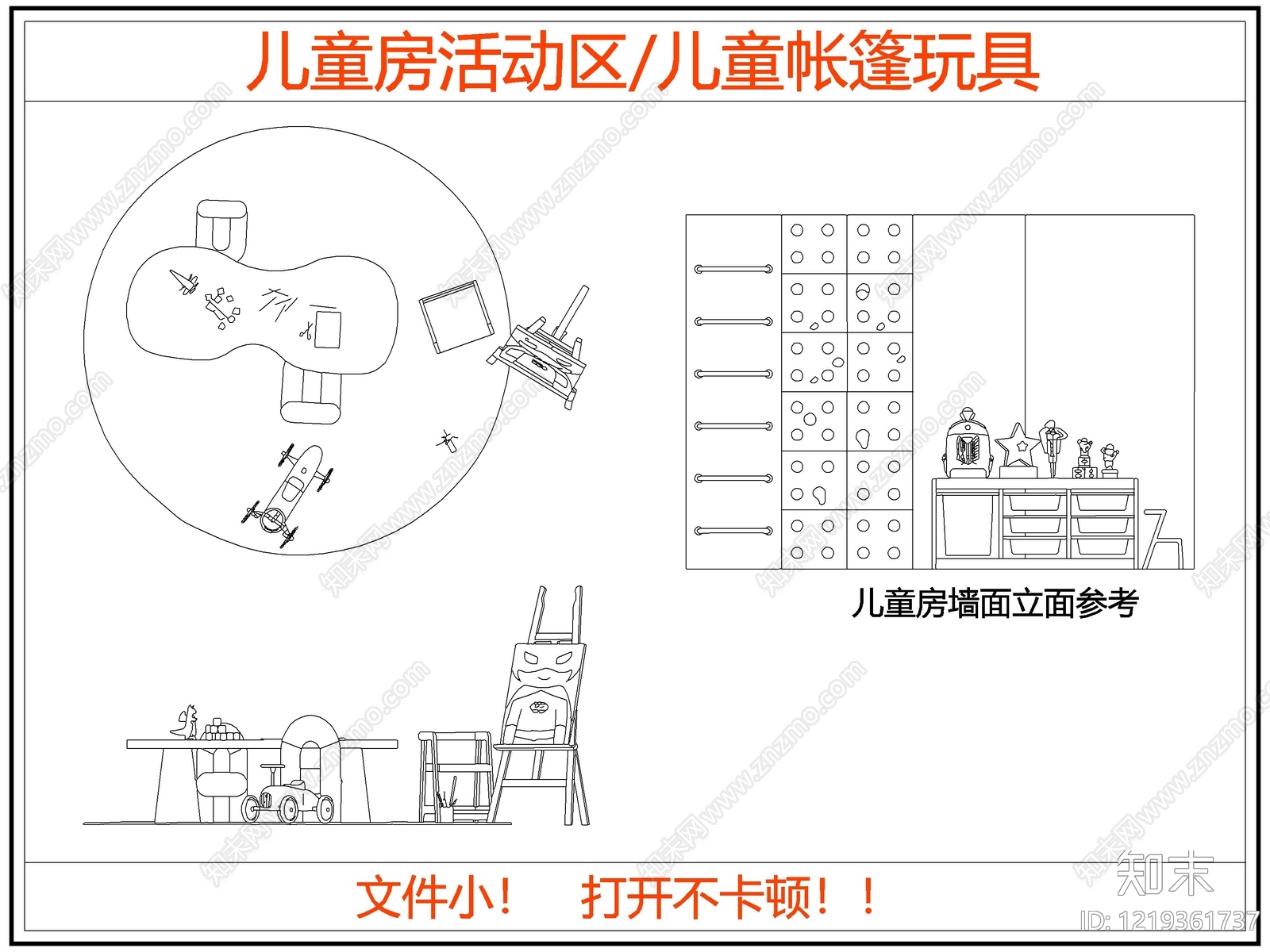 儿童器材CAD图纸