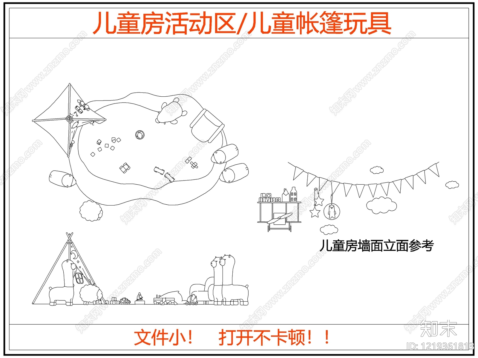儿童器材CAD图纸