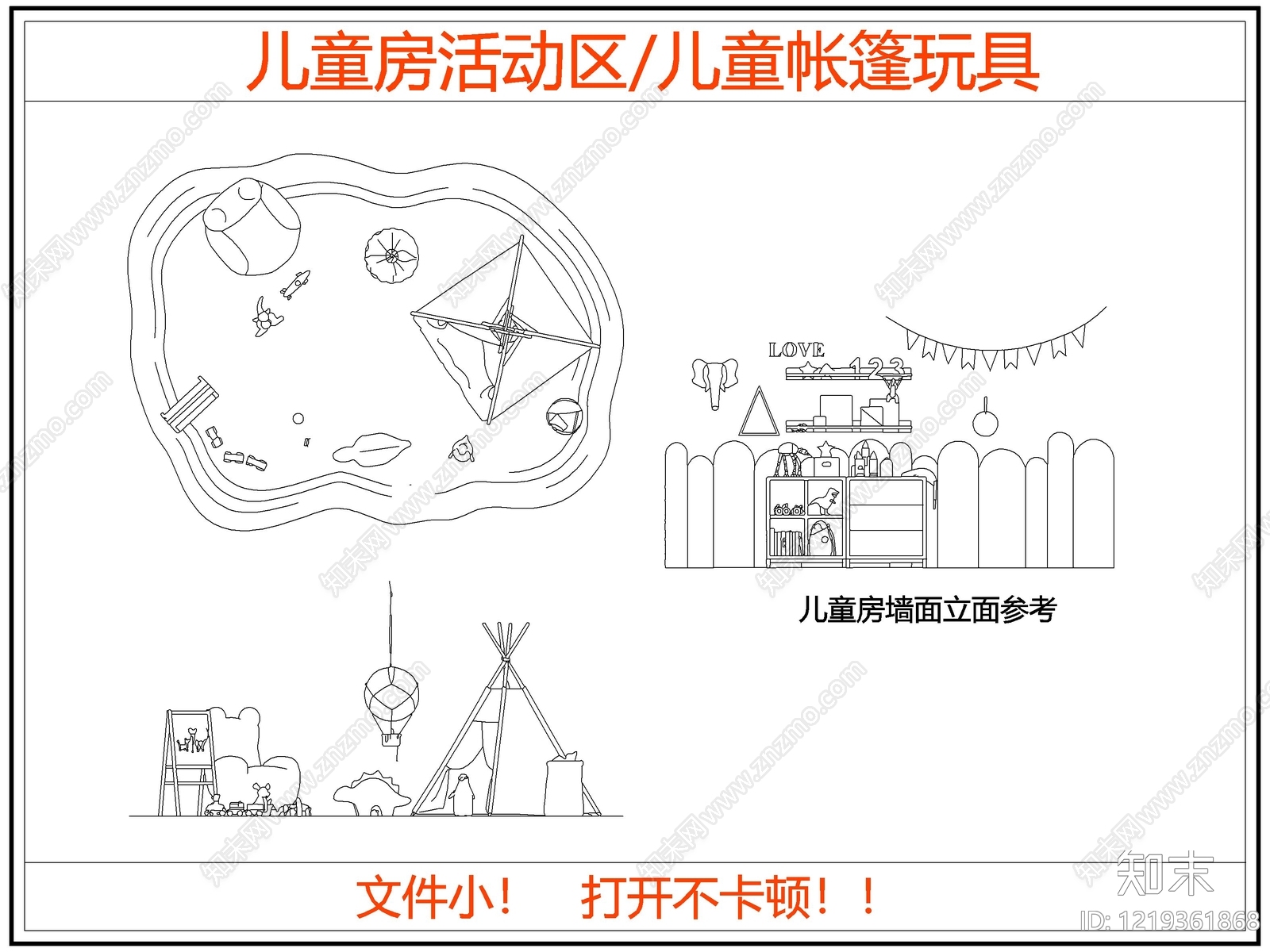 儿童器材CAD图纸