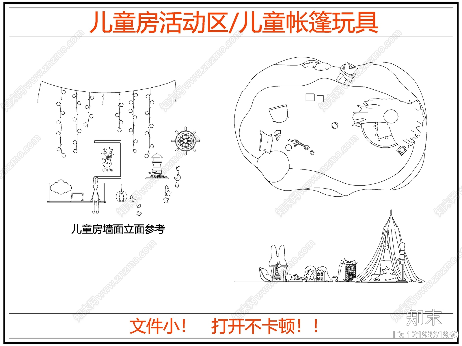 儿童器材CAD图纸