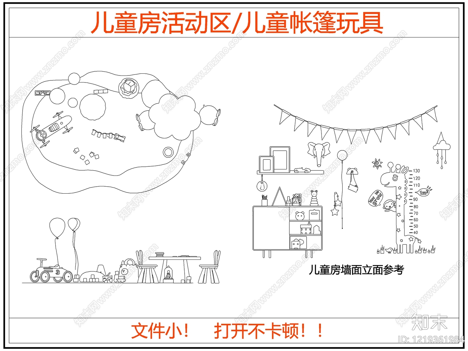 儿童器材CAD图纸