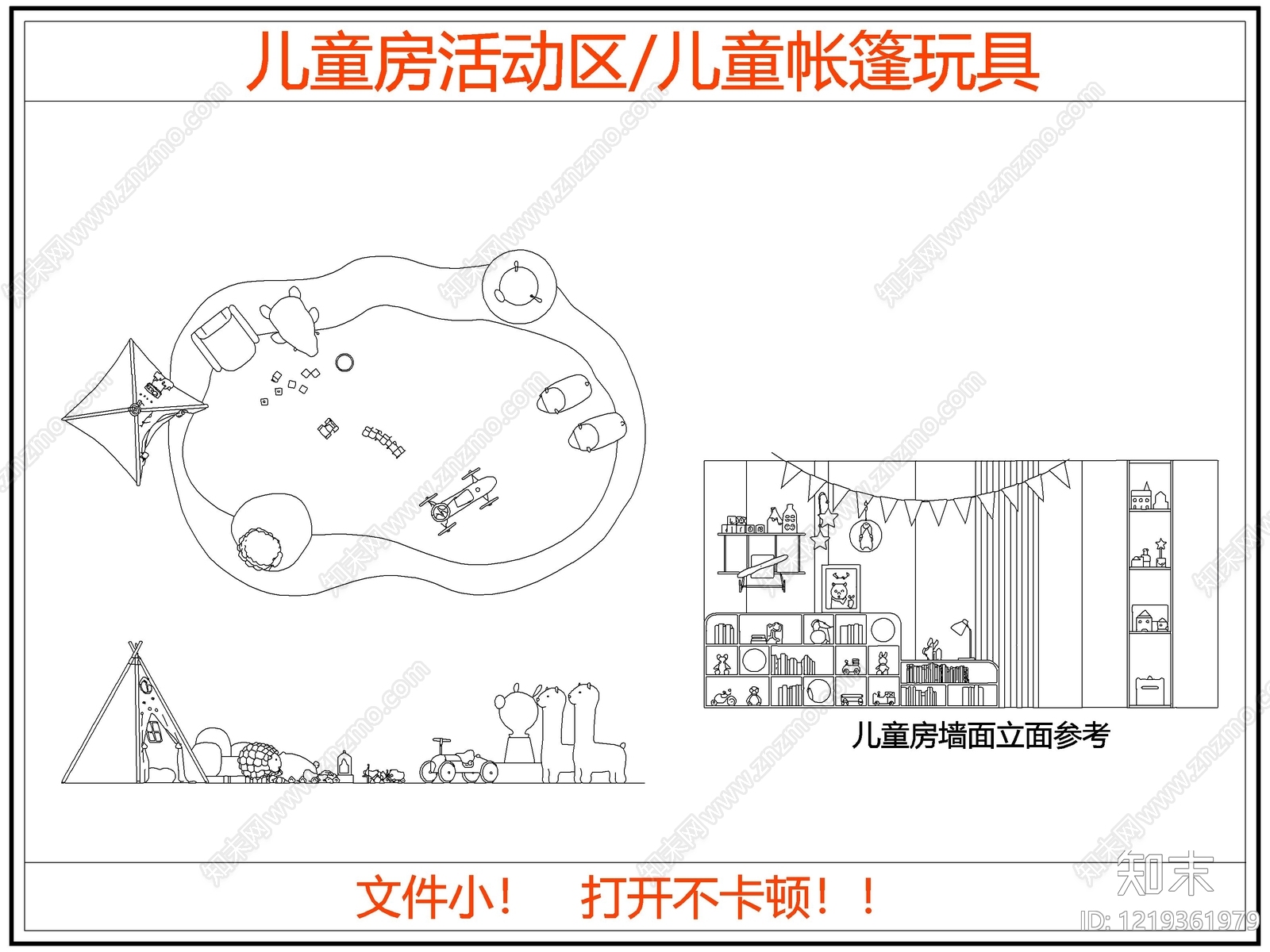 儿童器材CAD图纸