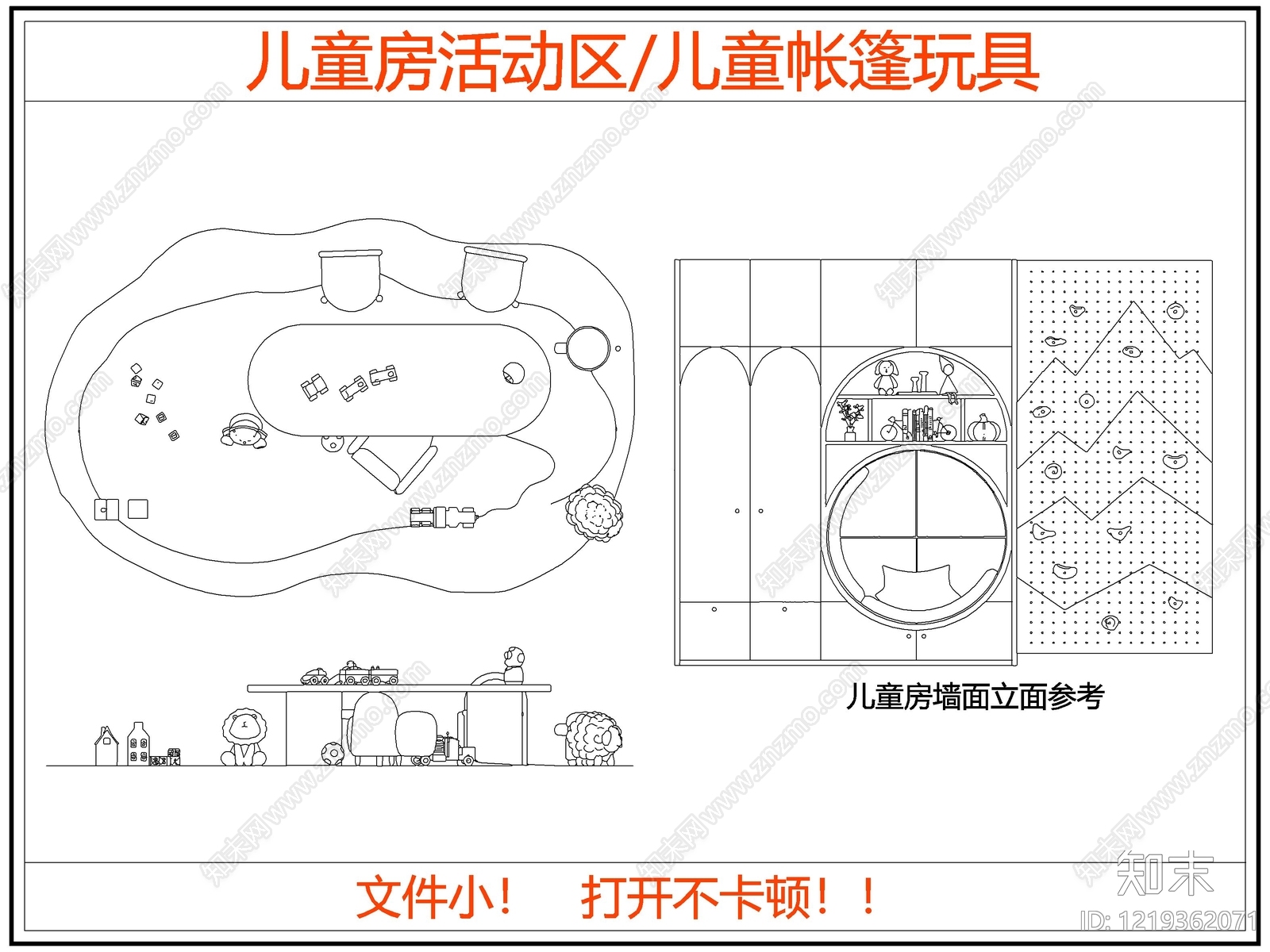 儿童器材CAD图纸