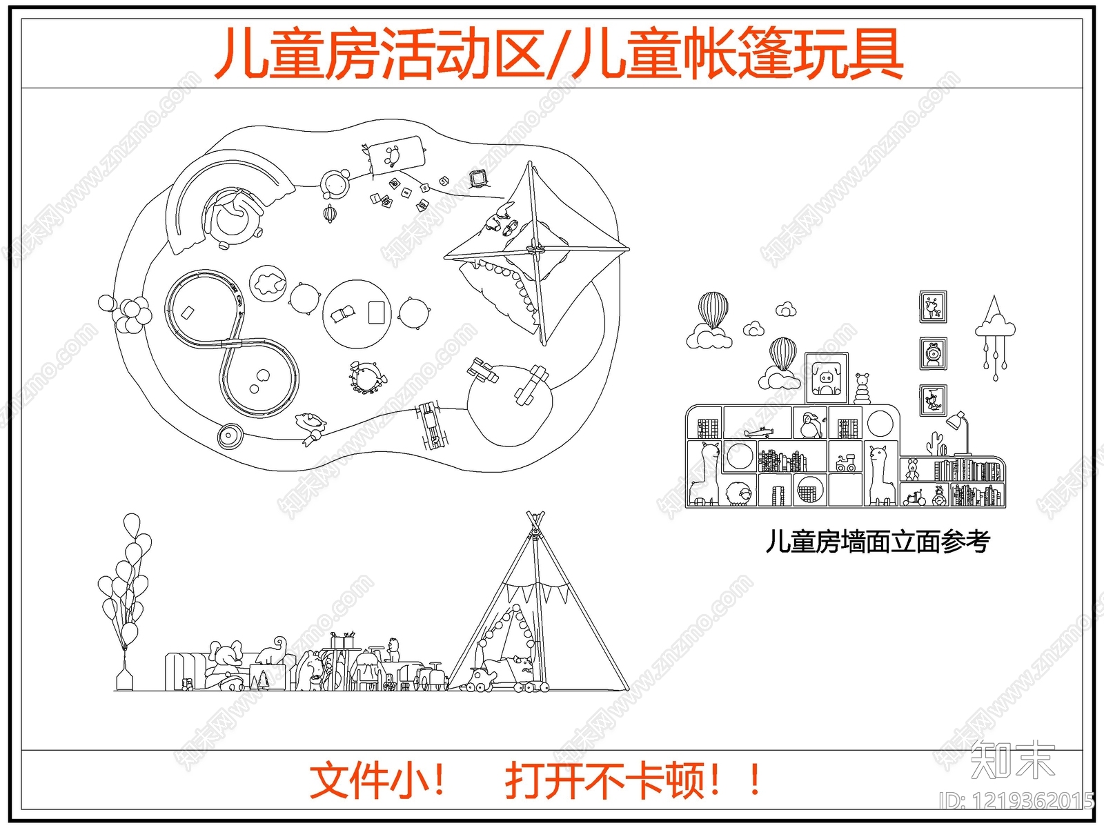 儿童器材CAD图纸