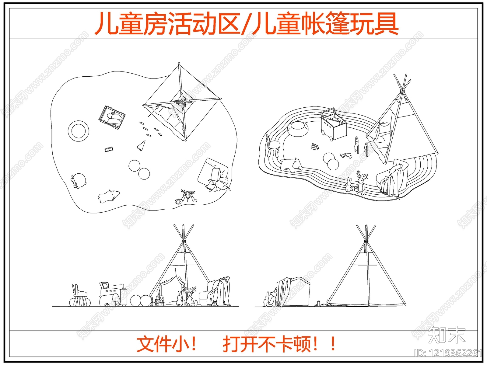 儿童器材CAD图纸