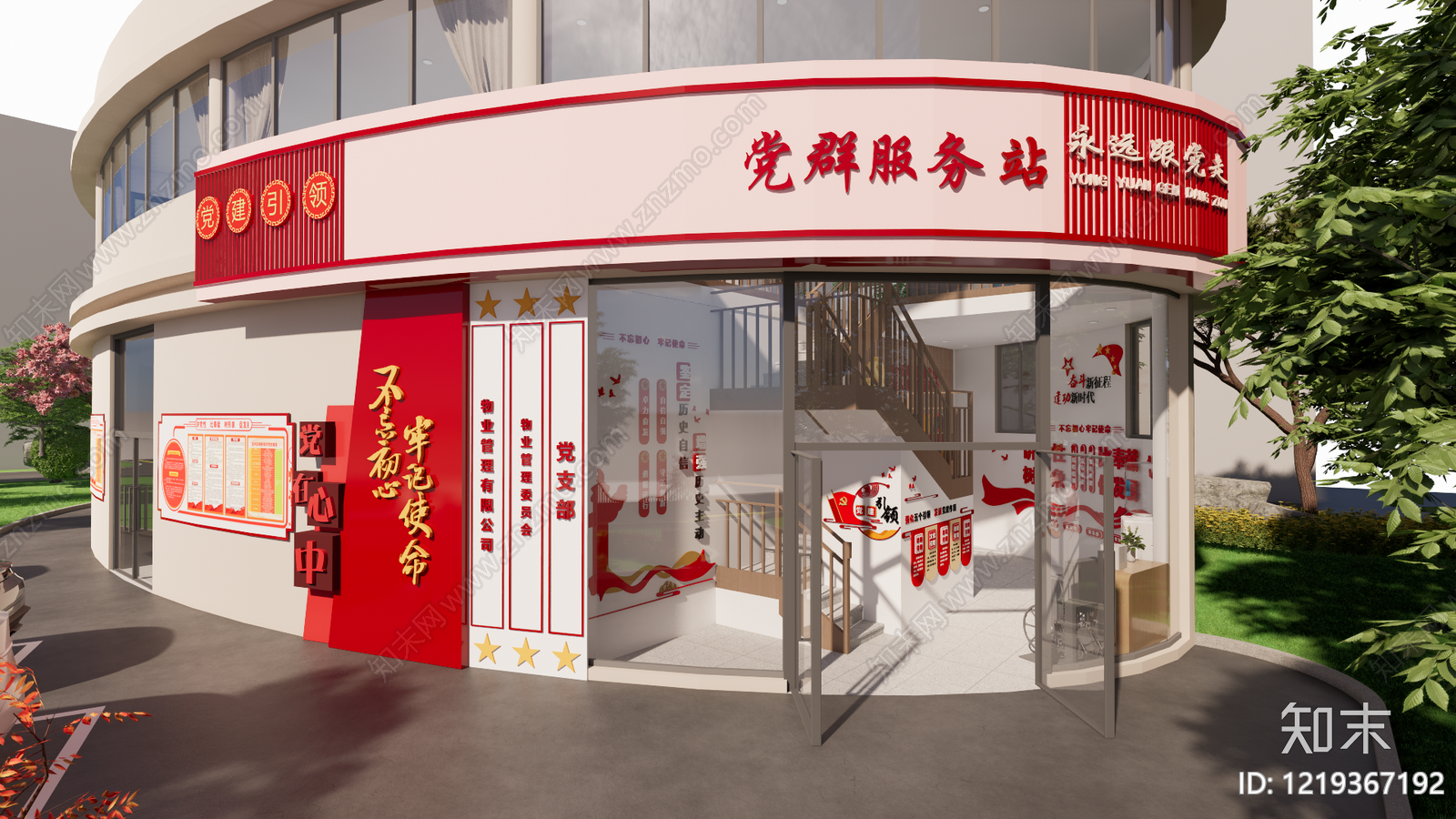 新中式党建室SU模型下载【ID:1219367192】