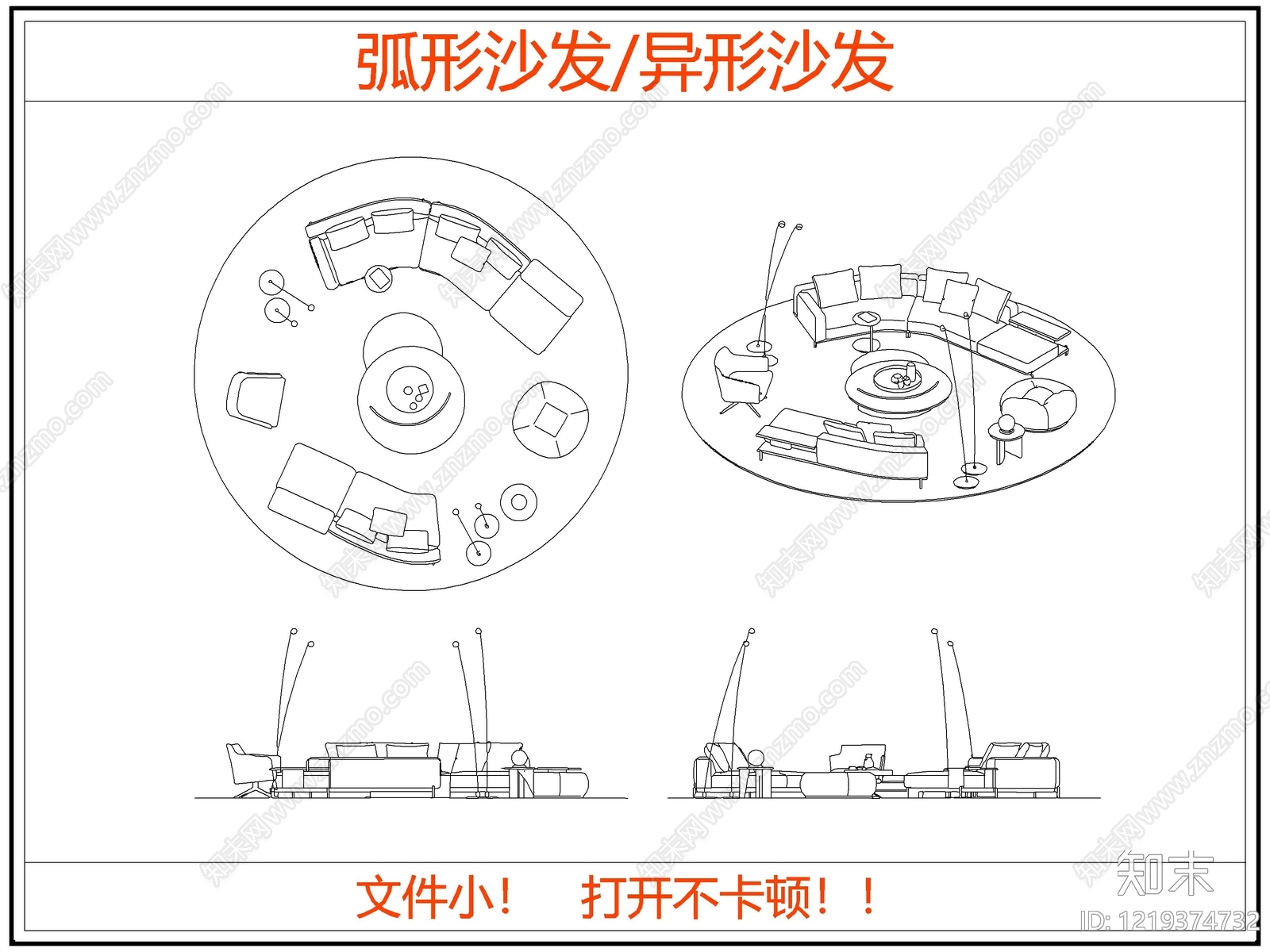 沙发CAD图纸