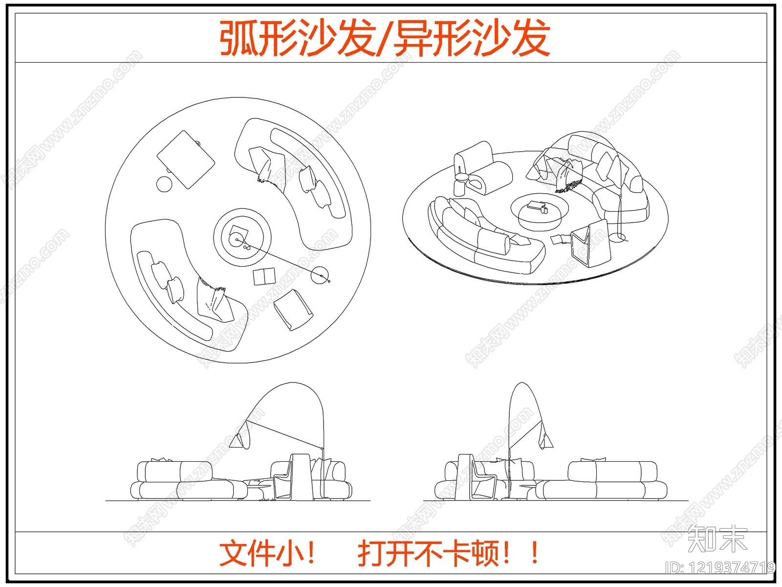 沙发CAD图纸