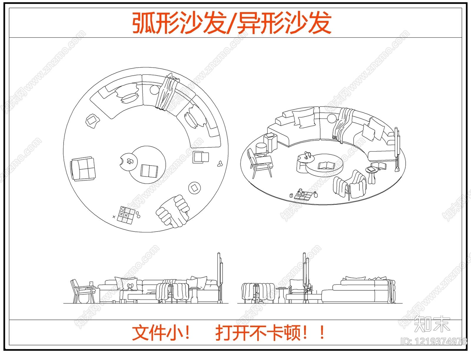 沙发CAD图纸