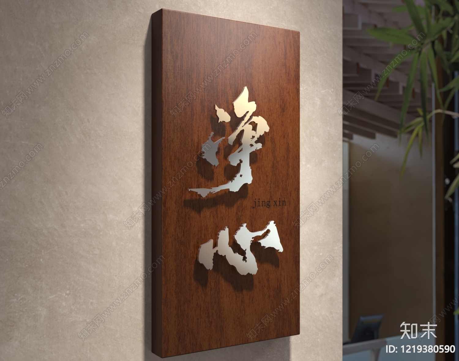 禅意logo3D模型渲染效果图