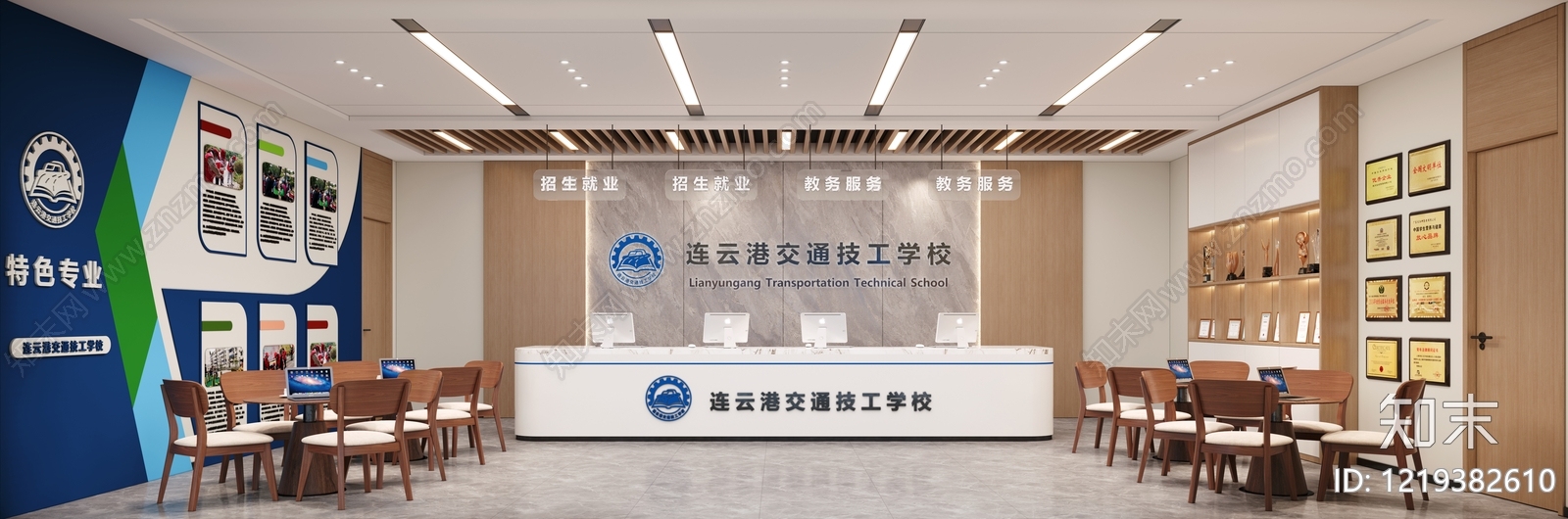 现代简约服务中心3D模型下载【ID:1219382610】