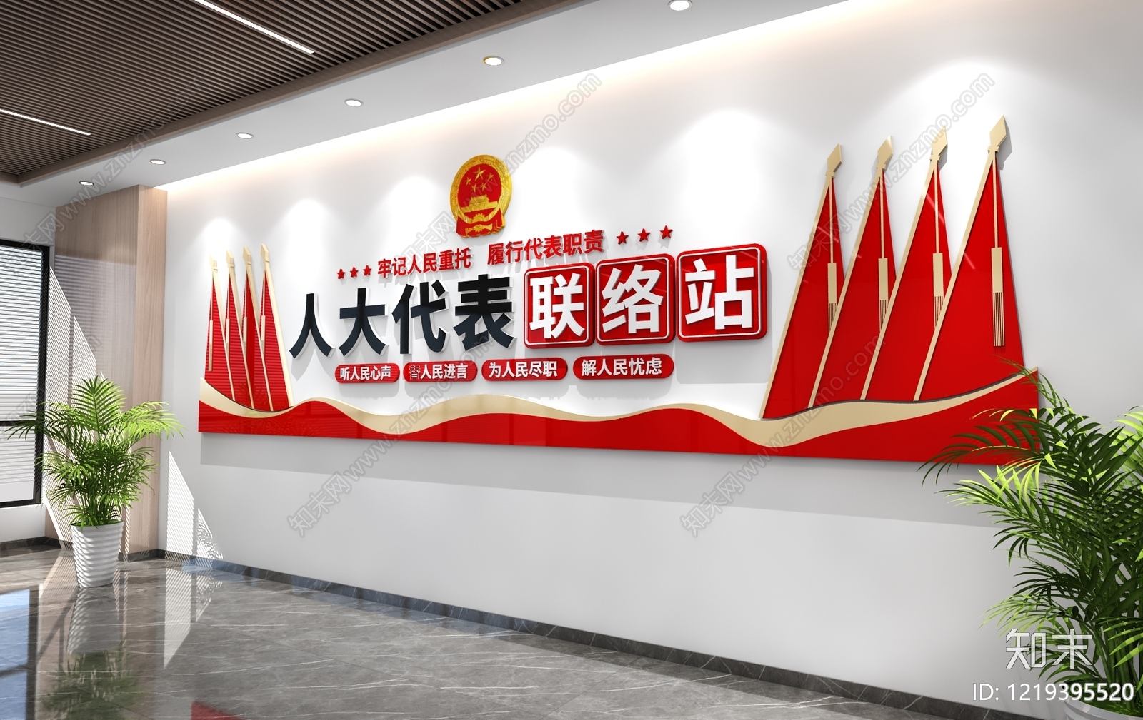 新中式党政机关3D模型下载【ID:1219395520】